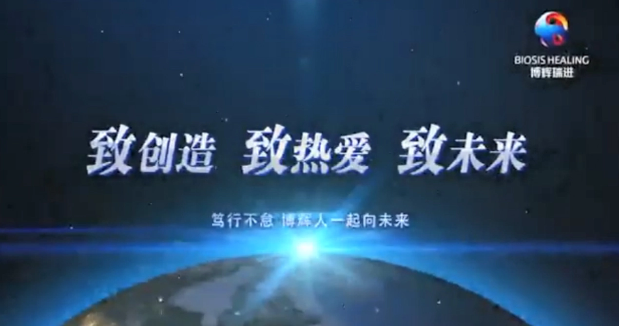 Para a criação, para amar, para o futuro