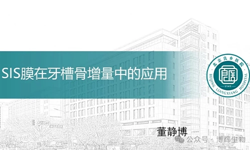 Médicos odontológicos chineses e americanos se reúnem na nuvem para realizar trocas aprofundadas por meio da Vidasis Oral Matrix®Como um meio